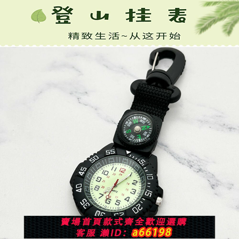 【臺灣公司 可開發票】便攜揹包扣表腰表戶外登山表護士掛表運動吊掛表電子多功能計時表