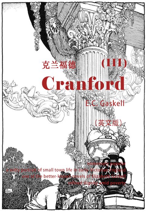 【電子書】Cranford（III）克兰福德（英文版） 0
