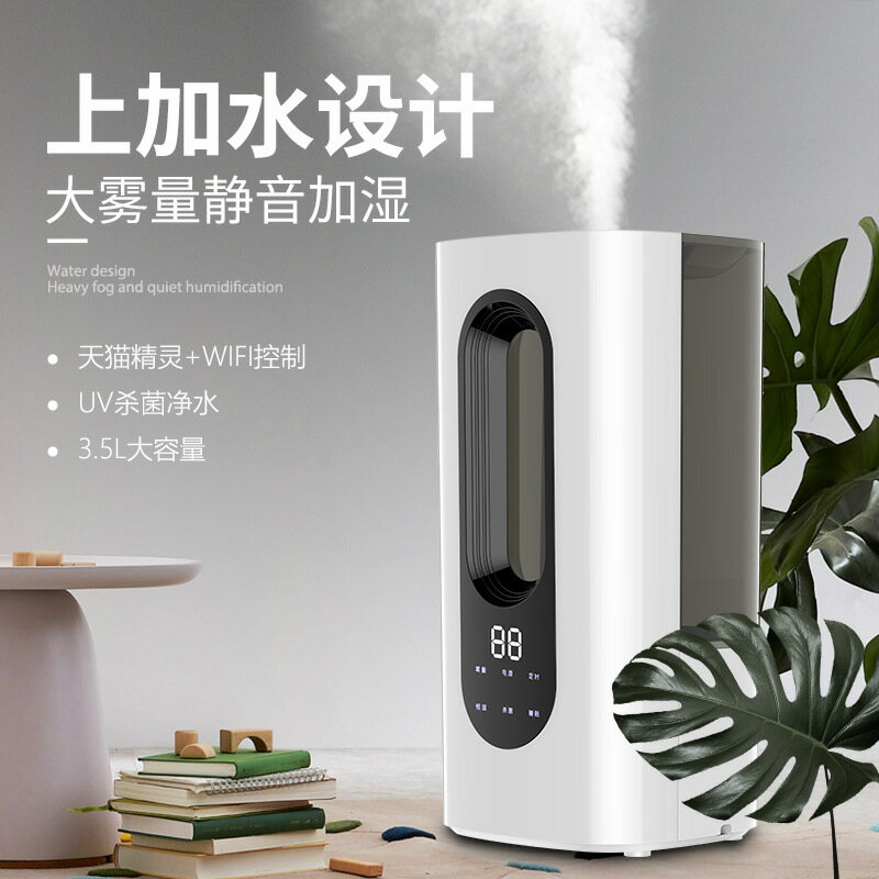 110v加溼器 禮品新款家用加濕器辦公室桌面大容量迷你香薰智慧創意空氣凈化器