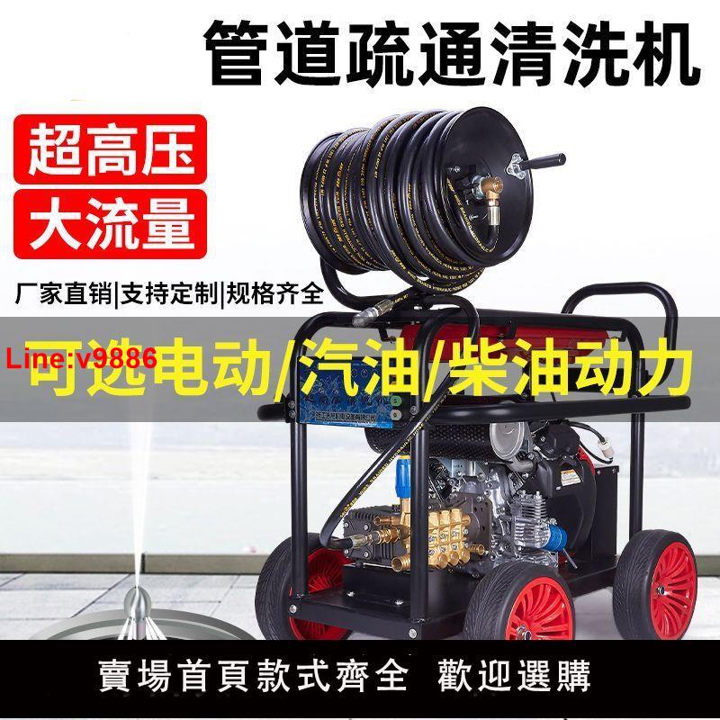 【台灣公司 超低價】力帆柴油管道疏通機小區工廠管道路面清洗汽油動力高壓柴油疏通機