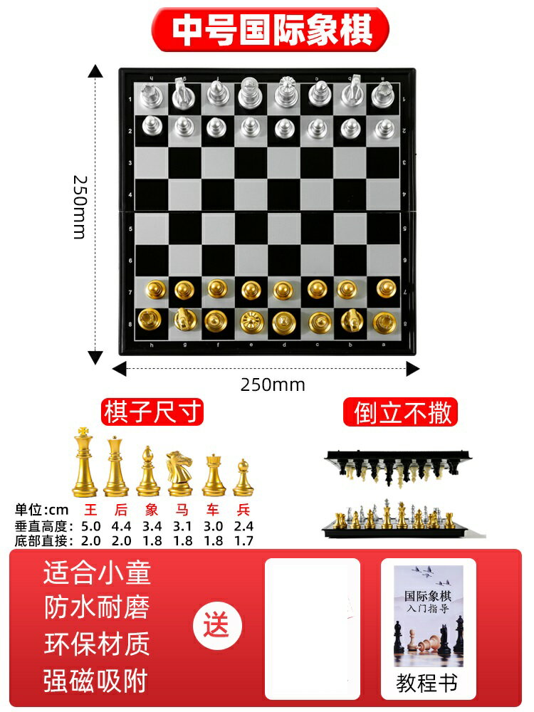 西洋棋 國際象棋 經典桌遊 國際象棋高檔比賽專用大號棋盤兒童小學生磁性便攜初學者西洋棋『cyd4857』