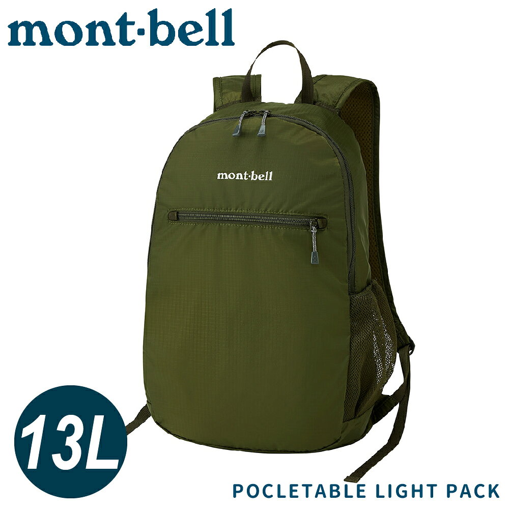 【Mont-Bell 日本 POCLETABLE LIGHT PACK 13 便攜背包《卡其綠》】1123977/登山背包/後背