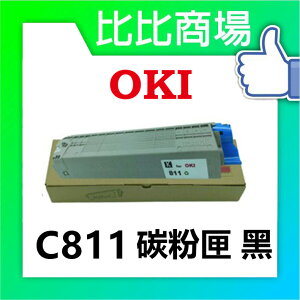 OKI C811 相容碳粉匣 (黑/藍/紅/黃)