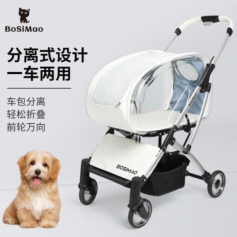 免運 寵物推車 新款寵物推車外出輕便可折疊分離式狗狗推車中小型犬貓咪戶外出行