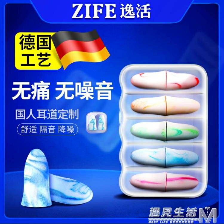 耳塞防噪音睡眠睡覺專用宿舍降噪防吵超級隔音靜音神器專業學生 99購物節