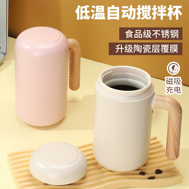新款不銹鋼噴陶內膽保溫杯智慧溫控全自動攪拌杯懶人免手洗咖啡杯