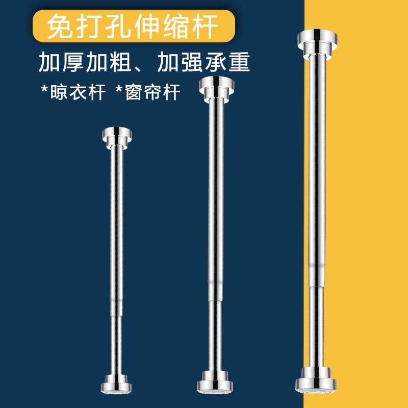 衣櫥衣櫃掛衣桿宿舍伸縮桿免打孔浴簾桿可調節晾衣桿橫桿架子衣桿 全館免運