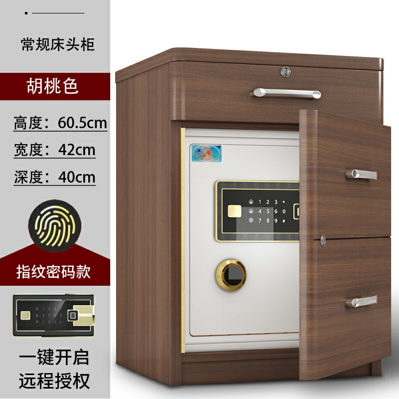 免運 床頭櫃 保險箱 虎牌新品隱藏式智能保險柜床頭保險箱家用辦公小型抽屜文件儲物柜臥室床邊防盜保險箱全鋼WIFI遠程報警 可開發票 5
