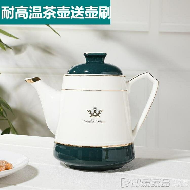 [免運] 茶壺 陶瓷茶壺家用冷水壺單壺大號耐高溫帶過濾孔泡茶壺涼水壺咖啡壺 果果輕時尚 全館免運