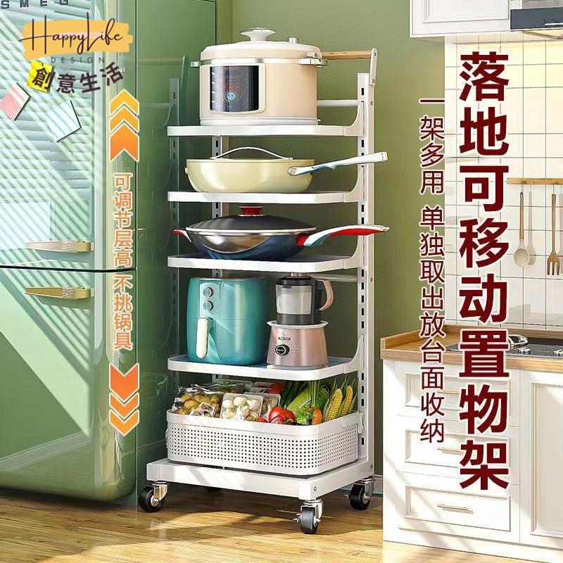 特惠/店長優選 【免運】廚房收納架 層架廚房鍋具收納架層高可調小推車置物架多層家用放鍋碗瓢盆蔬菜電器架 微波爐架新店開業 全館八折起 售後保障