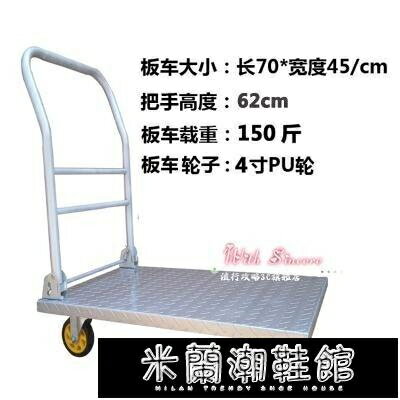 平板推車 手推車靜音平板車拉貨車搬運車小拖車加厚重型家用四輪摺疊推貨車T【摩可美家】