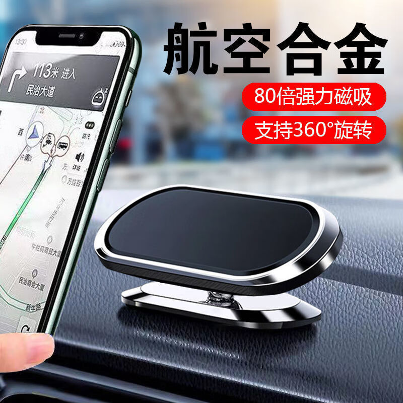 汽車手機導航固定超強磁吸旋轉雙折疊通用儀表臺車載支架批發【北歐家居生活】