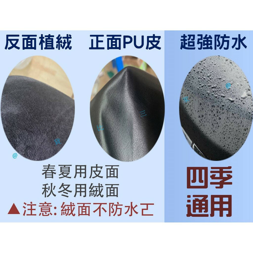 @貨比三家不吃虧@ 通用機車坐墊皮套 機車坐墊套 防水椅套 防曬機車墊 機車坐墊套 隔熱椅墊 排水椅墊 止滑機車座墊套 5
