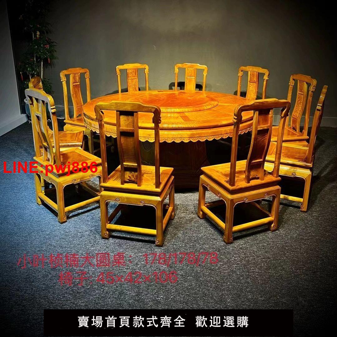 {臺灣公司 可開發票}四川金絲楠木圓餐桌小葉楨楠餐廳餐臺轉盤圓臺原木實木水波紋新款