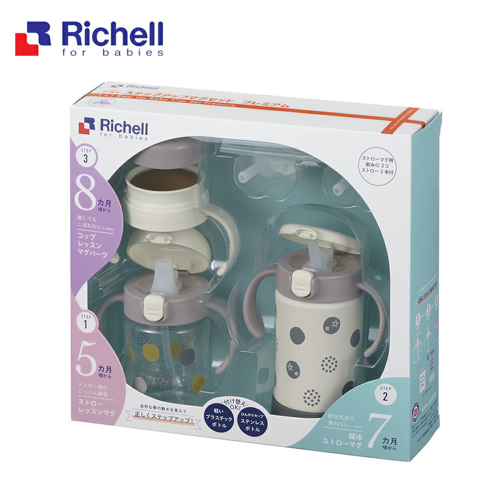 【Richell 利其爾】 TLI 三代 三階段不鏽鋼保溫水杯禮盒 - 泡沫之夏