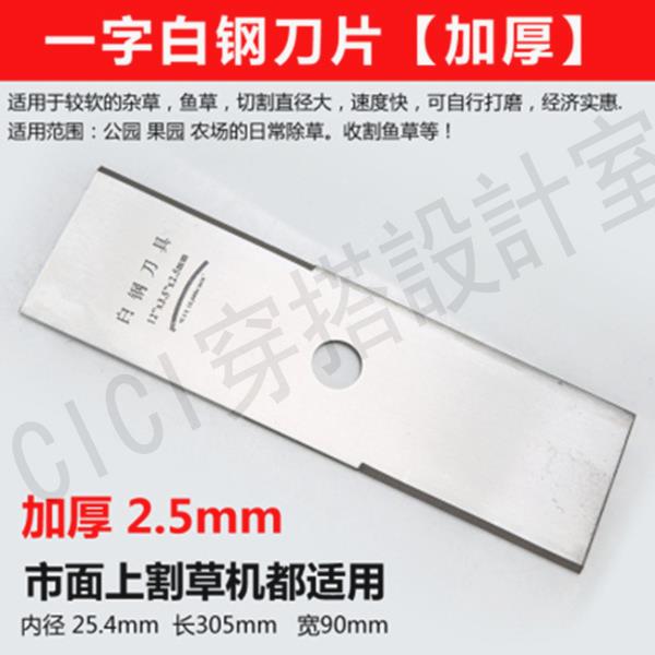 割草機刀片本田打草機割灌機配件一字加厚錳鋼菱形合金刀片割草刀【亞德機械五金家居】