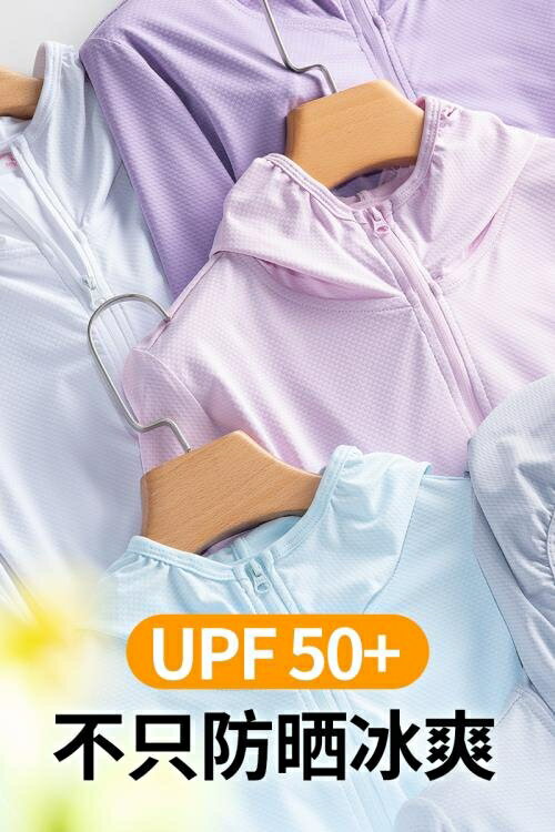 冰絲防曬衣女防紫外線透氣upf50長袖針織薄款男夏防曬服