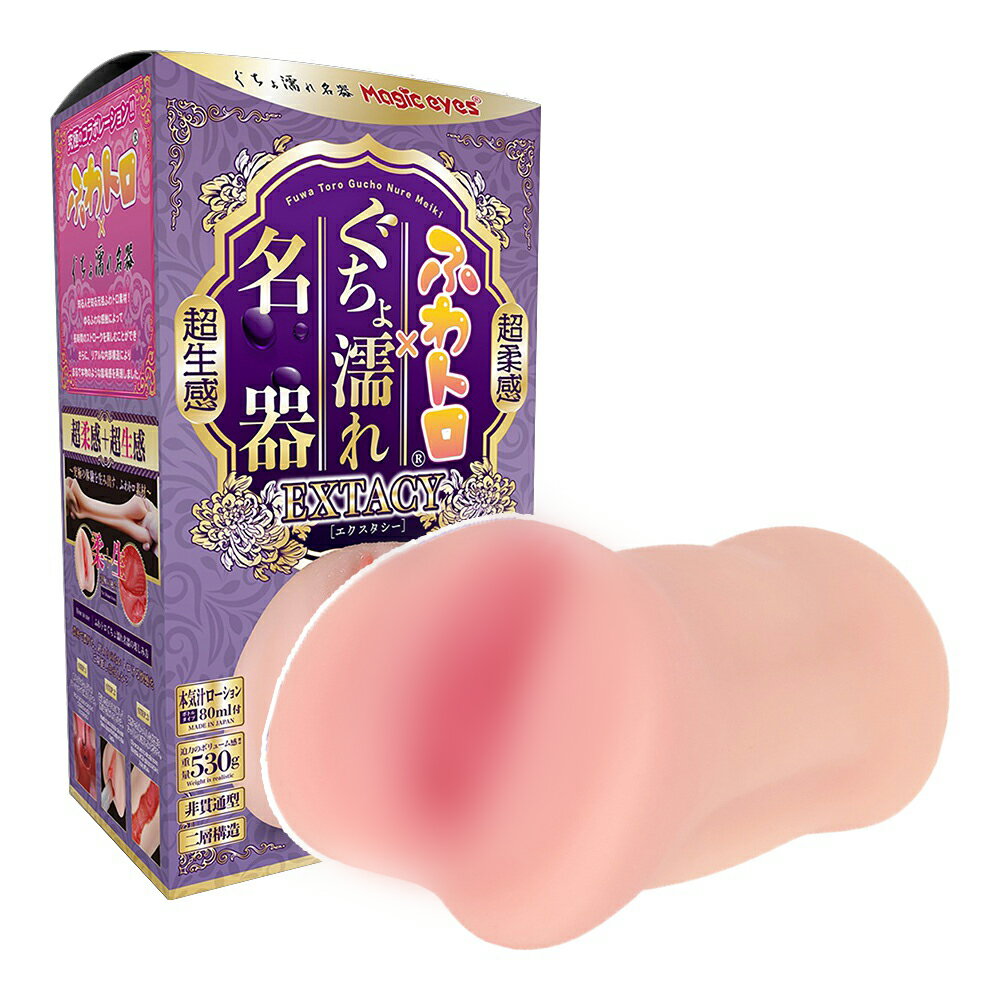 仿生自慰套 情趣玩具用品  EXTACY濡れ名器超柔生感夾吸器【本商品含有兒少不宜內容】