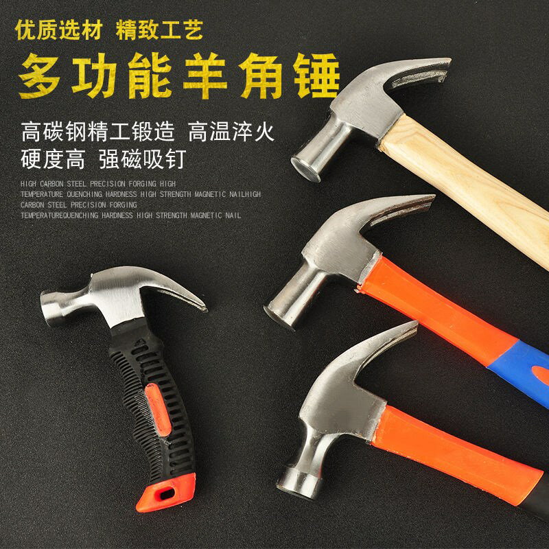 羊角錘包塑手柄木柄多功能家用木工迷你起釘錘安全錘拔釘鐵錘榔頭
