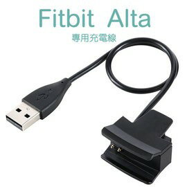 美人魚【充電線】Fitbit Alta 時尚健身手環專用充電線/智慧手錶/藍芽智能手表充電線/充電器