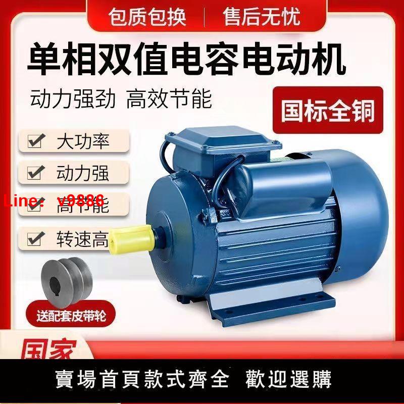 【臺灣公司 超低價】大功率電動機正反轉220V家用大馬力電機玉米脫粒機專用電機