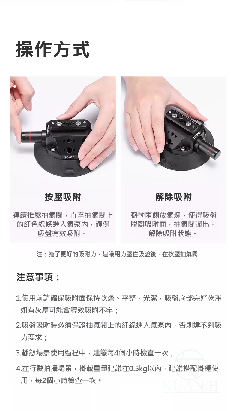 Ulanzi SC-02 免運多功能 4.5吋 真空吸盤 多拓展 氣泵式 車載 真空吸盤 承重3kg 多擴充接口 豌豆莢｜領券最高折$220 3