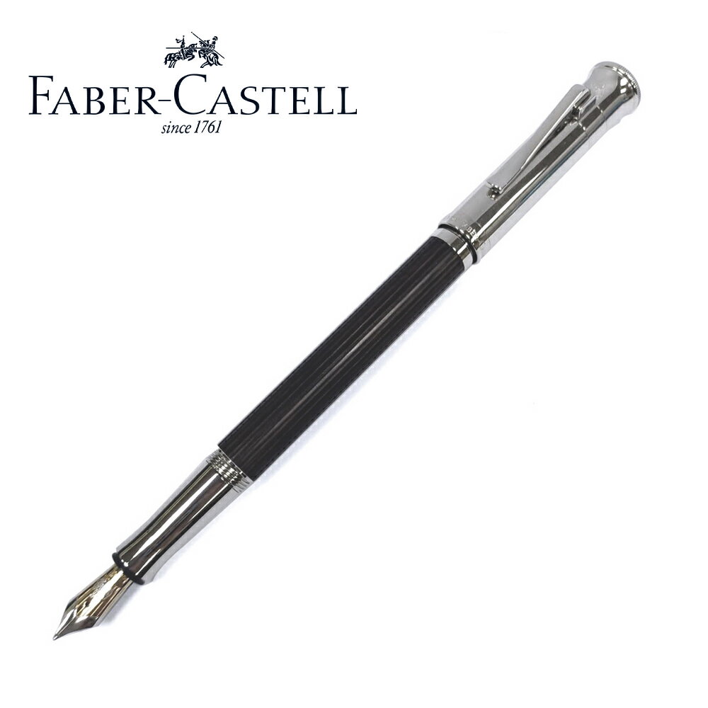 Faber-Castell 鍍白金烏木 鋼筆 145520