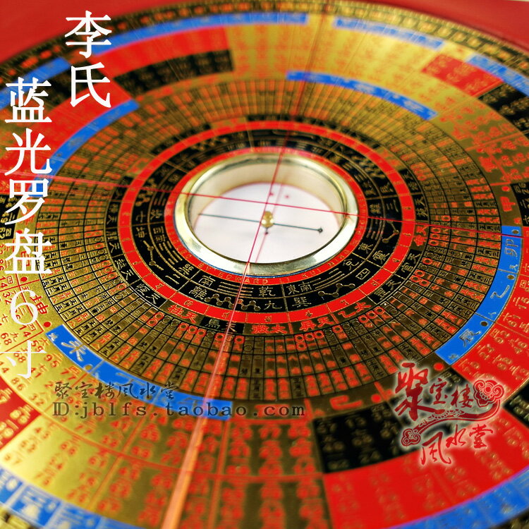 李居明羅盤 全銅面藍光 李氏三元玄空飛星羅盤 6寸羅庚 | 協貿國際日用品生活12館 | 樂天市場Rakuten
