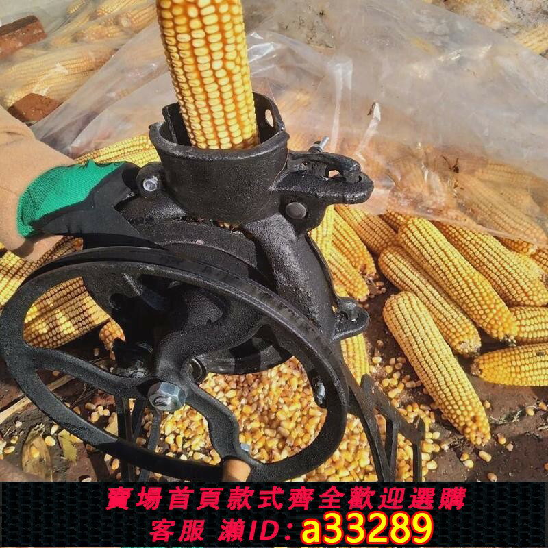 【臺灣公司 可開發票】手動剝玉米器手工電動兩用玉米脫粒機家用手搖玉米脫粒機家庭用品