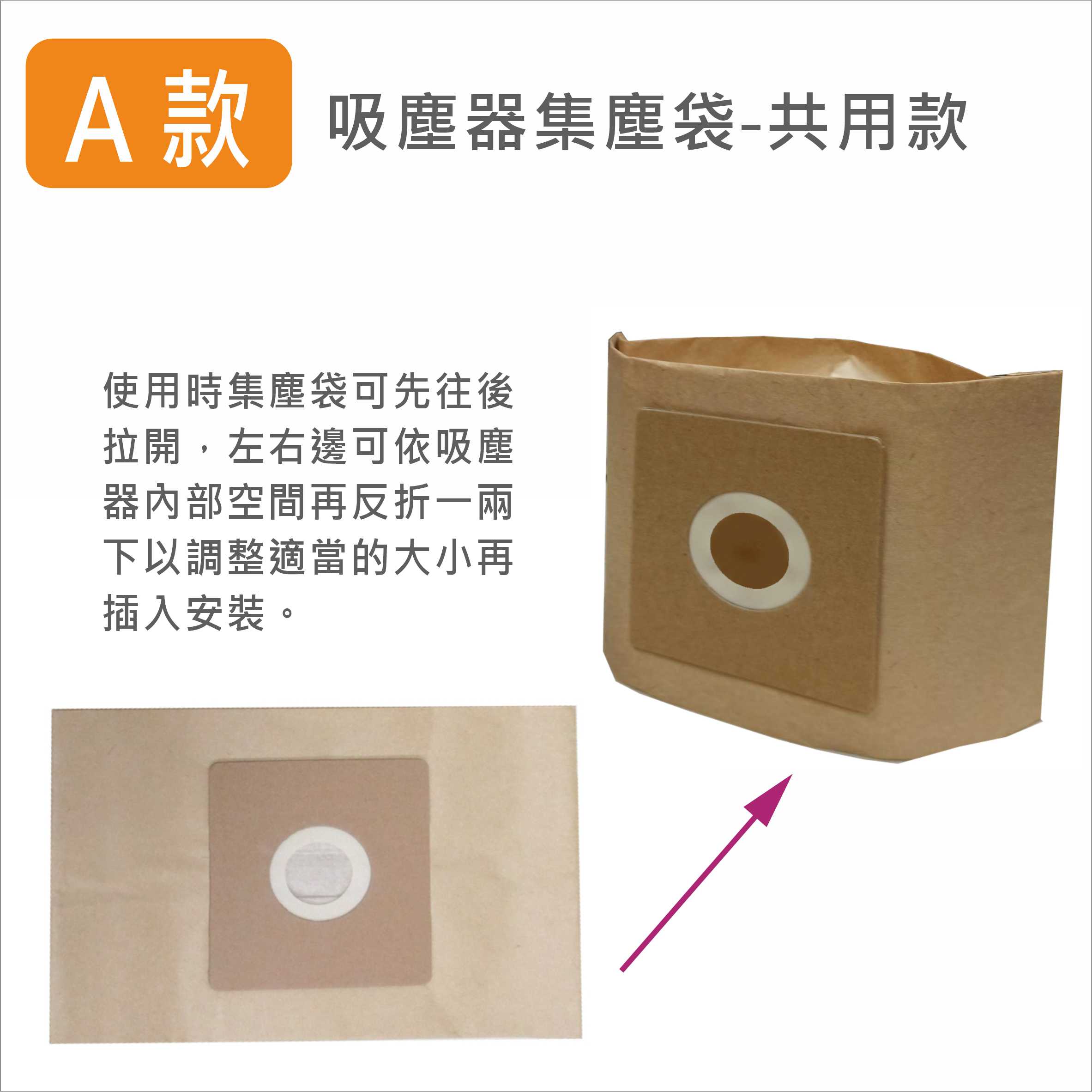 吸塵器集塵袋- 共用款 聲寶/三洋/歌林/印象/東元 台灣現貨【居家達人-4B05】 2