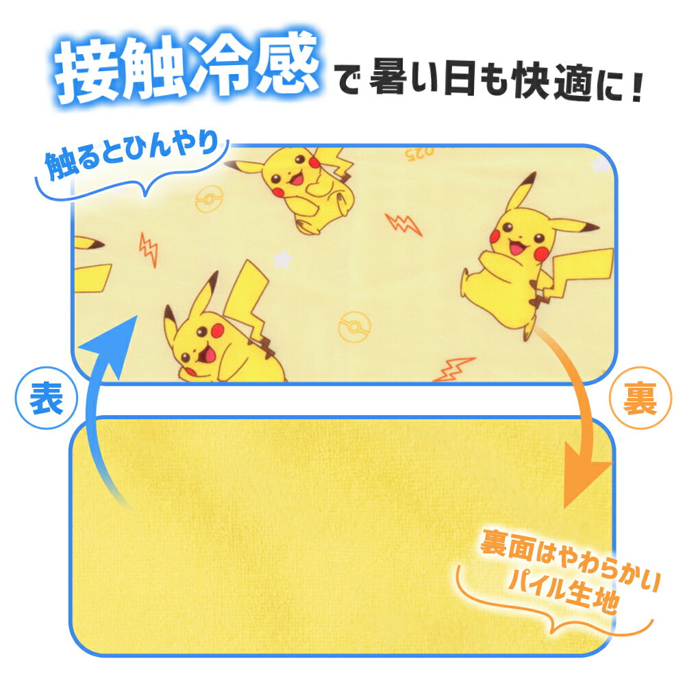 寶可夢 神奇寶貝 涼感墊 夏天涼感 多功能小毯 皮卡丘 波加曼 耿鬼 2