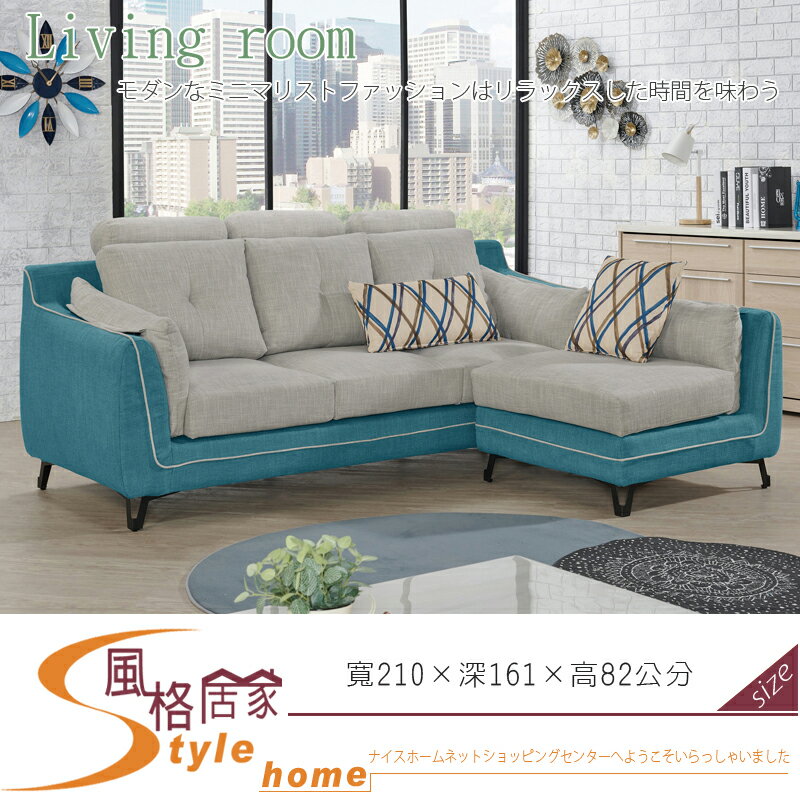 《風格居家Style》孔蒂L型布沙發 274-5-LJ