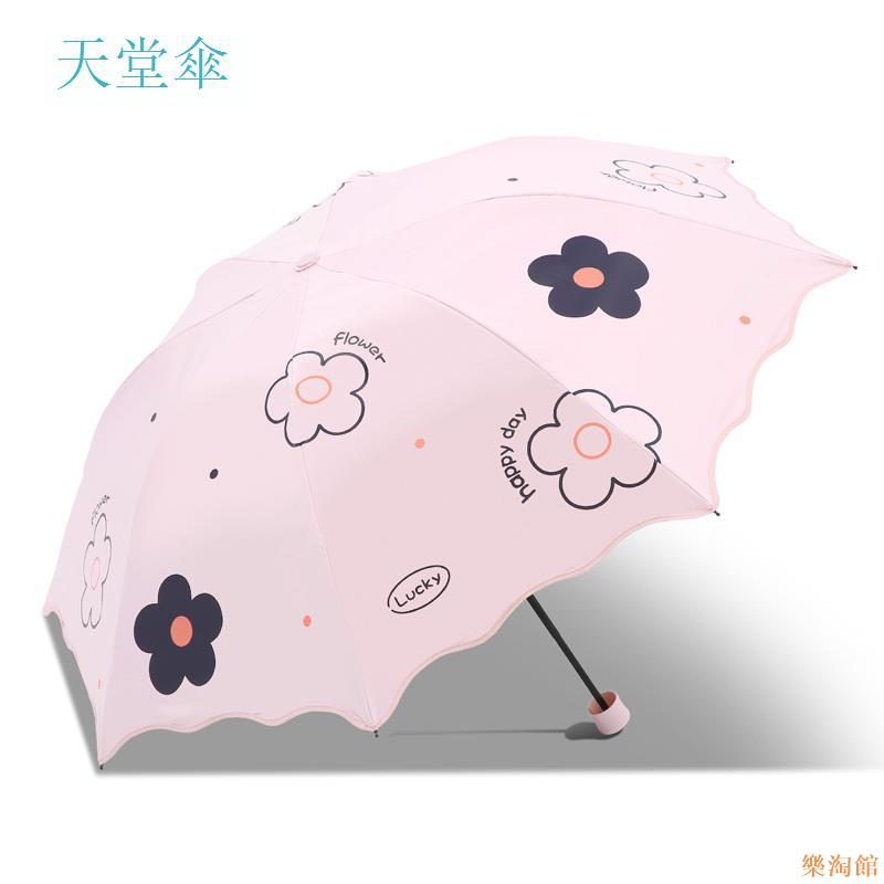 樂淘館【k姐推薦】新品天堂傘黑膠遮陽傘大花三折便攜晴雨兩用傘女