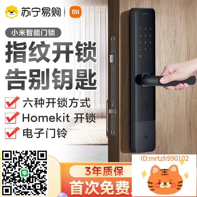【政府補貼15%】小米智慧門鎖E指紋鎖 密碼鎖家用防盜電子鎖3854-杏奈生活舘