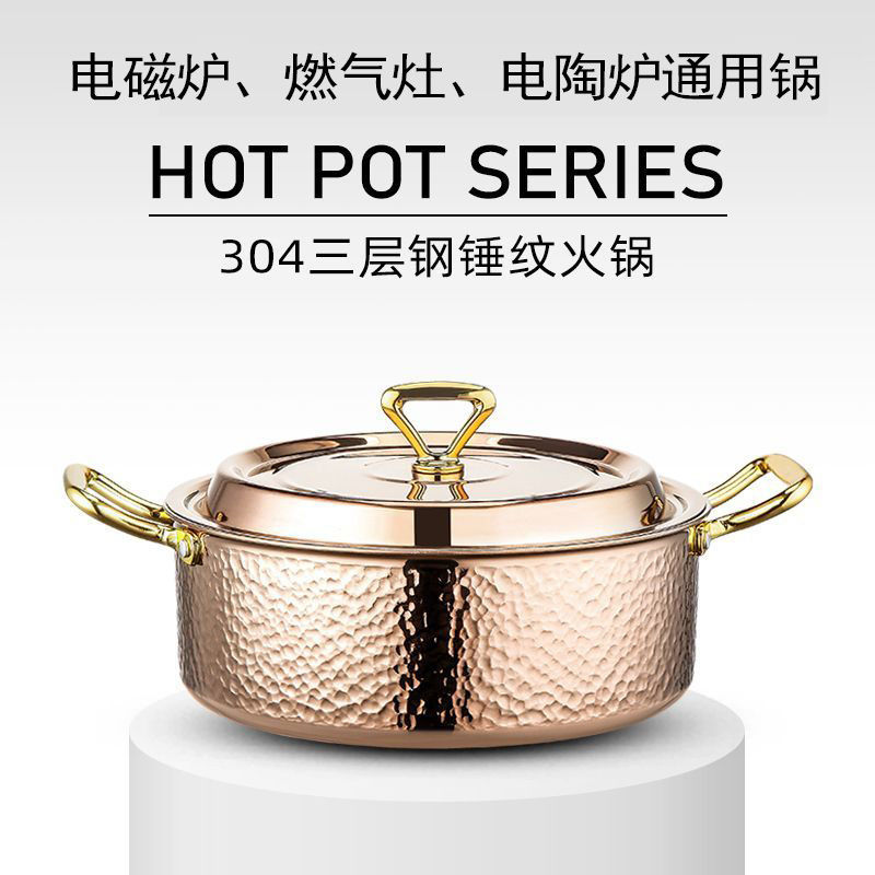 免運 加厚304不銹鋼錘印湯鍋商用家用花膠椰子雞清湯鍋明火電磁爐通用 可開發票