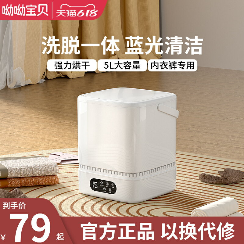 【臺灣公司 可開發票】內衣褲洗衣機內褲洗襪機小型全自動迷你微型分桶專用洗襪子神器