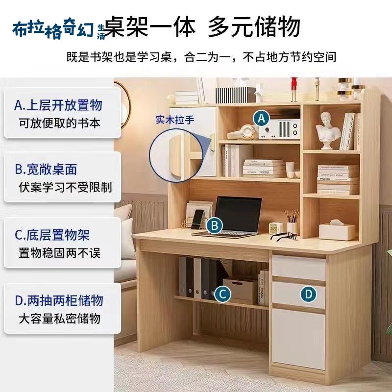 電腦桌 書桌 書架組合一體桌家用臺式寫字桌出租屋簡約學生 學習桌子[DD0428001]