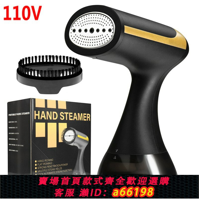【臺灣公司 可開發票】跨境110V手持蒸汽掛燙機家用便攜折疊蒸汽熨斗旅行迷你蒸汽熨燙機