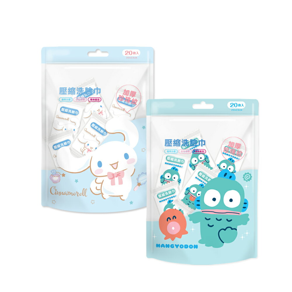 三麗鷗 人魚漢頓 大耳狗壓縮毛巾 (20入) 旅行用毛巾 一次性壓縮毛巾 卸妝巾 加厚清潔巾【旺達棉品】HG-DP201 1
