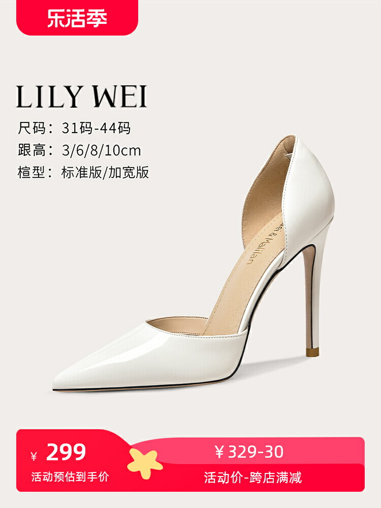 Lily Wei白色漆皮高跟鞋小個子細跟涼鞋大碼女鞋41一43網紅爆款夏