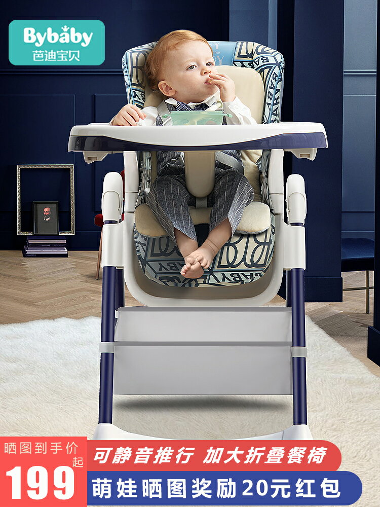芭迪寶貝餐椅嬰兒童餐桌座椅多功能便攜式可折疊寶寶家用學坐椅子