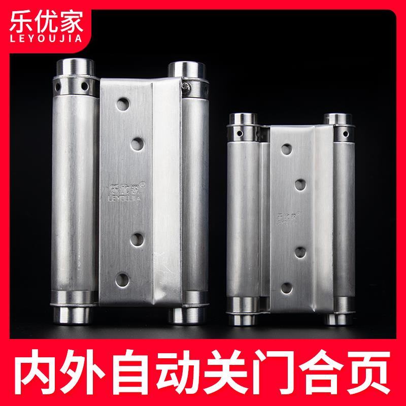 不銹鋼自由雙開門合頁牛仔門彈簧合葉裡外左右開雙向自動關門器