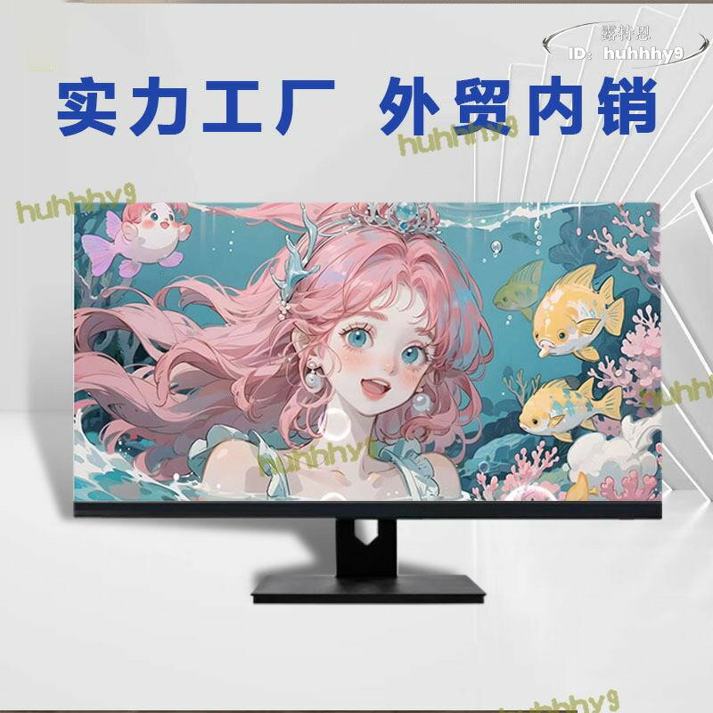 【公司貨免運】24寸1K144HZ1K165HZ桌上型電腦顯示器24寸電競遊戲24寸液晶