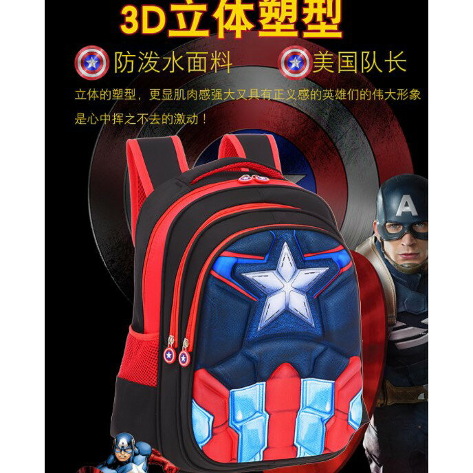 櫻桃嚴選 大班/國小1-6年級 英雄聯盟護脊護背 國小書包 蜘蛛人 蝙蝠俠 美國隊長 超人 雙肩書包 小學生書包背包 2