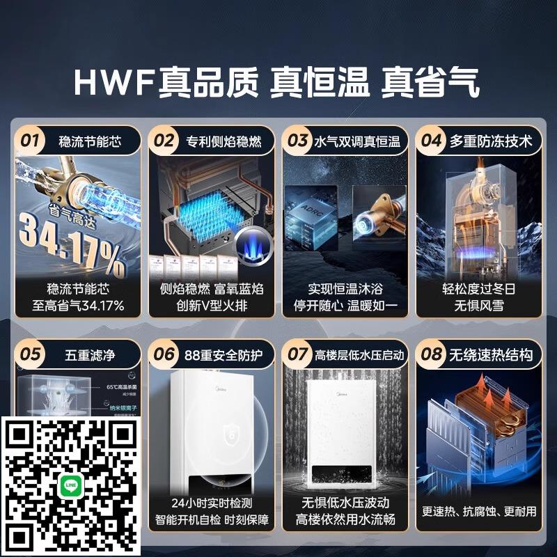 美的燃氣熱水器12升13L家用天然氣強排即熱式洗澡智慧家電16升HWF