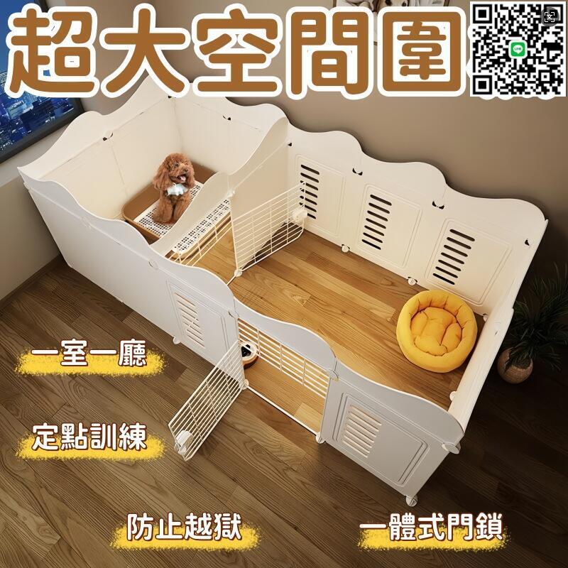 【千羽家居】寵物護欄 寵物柵欄 寵物圍欄 一室一衛圍欄 狗狗圍欄 室內圍欄 狗籠子 中小型狗狗圍欄 隔離門 超大空間圍欄