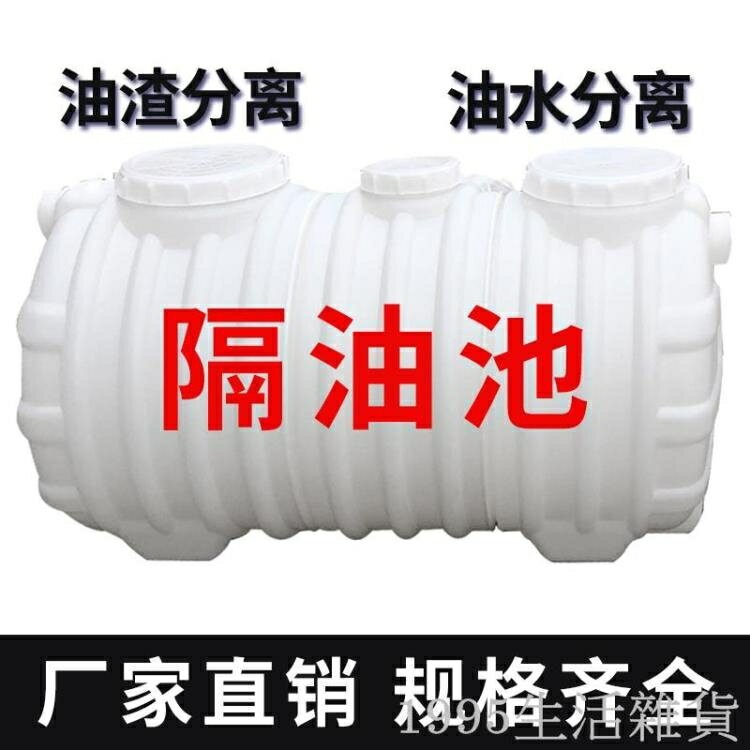 隔油池餐飲油水分離器廚房商用室外地埋式牛筋塑膠三級成品化油池 NMS 免運開發票