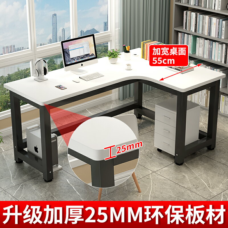 轉角桌 書桌 電腦桌 轉角書桌電腦台式家用辦公桌簡易桌子臥室拐角牆角學生寫字書桌台『xy11978』