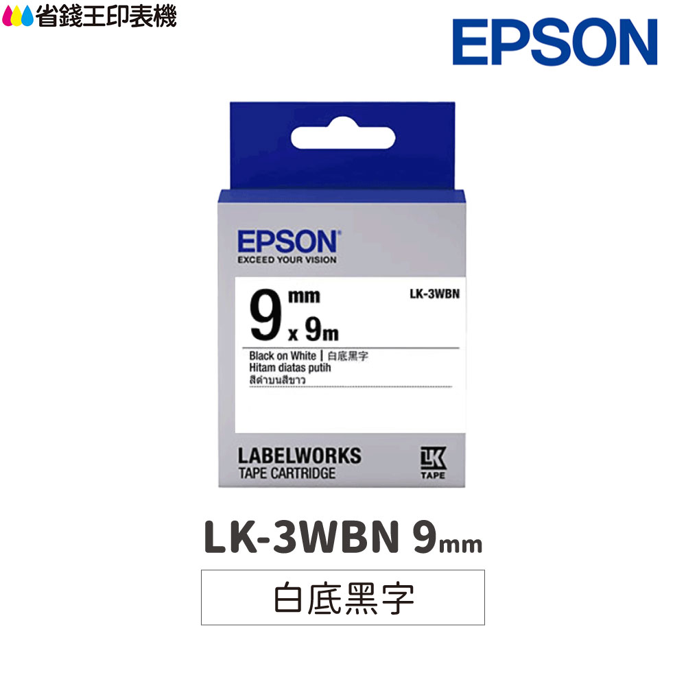 EPSON LK-3WBN 白底黑字 9mm 原廠標籤帶 S653401 LK3WBN