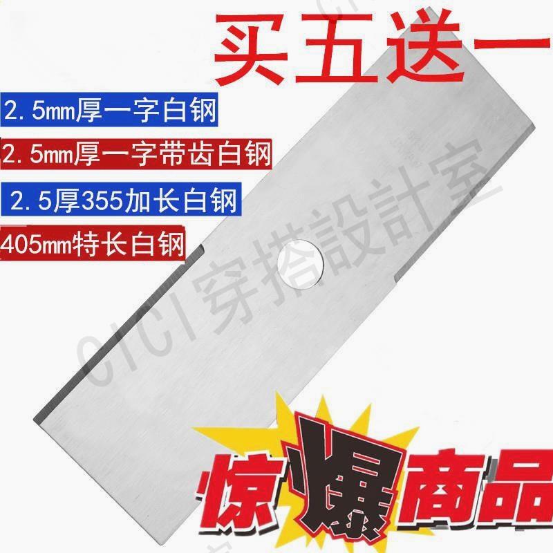 【299出貨】割草機配件刀片一字刀片白鋼加長加厚本田割灌機通用進口耐磨合金【亞德機械五金家居】